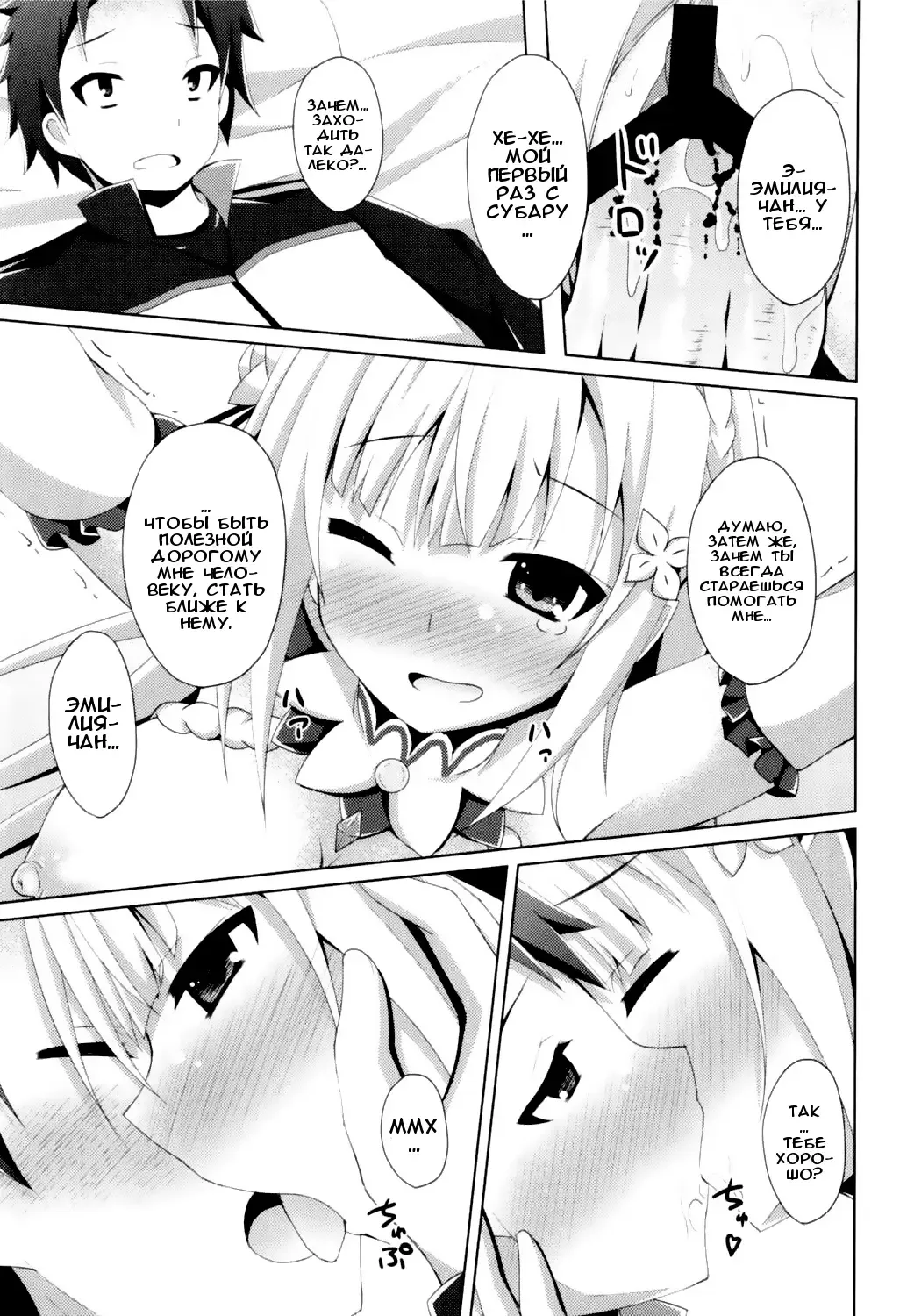 [Narumi Yuu] E・M・T to Kyou mo Ore wa Sakebu Fhentai - Page 14
