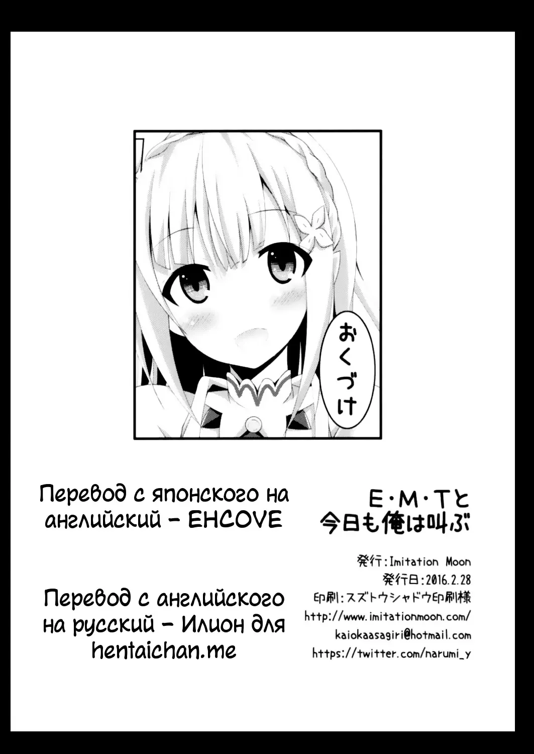[Narumi Yuu] E・M・T to Kyou mo Ore wa Sakebu Fhentai - Page 21