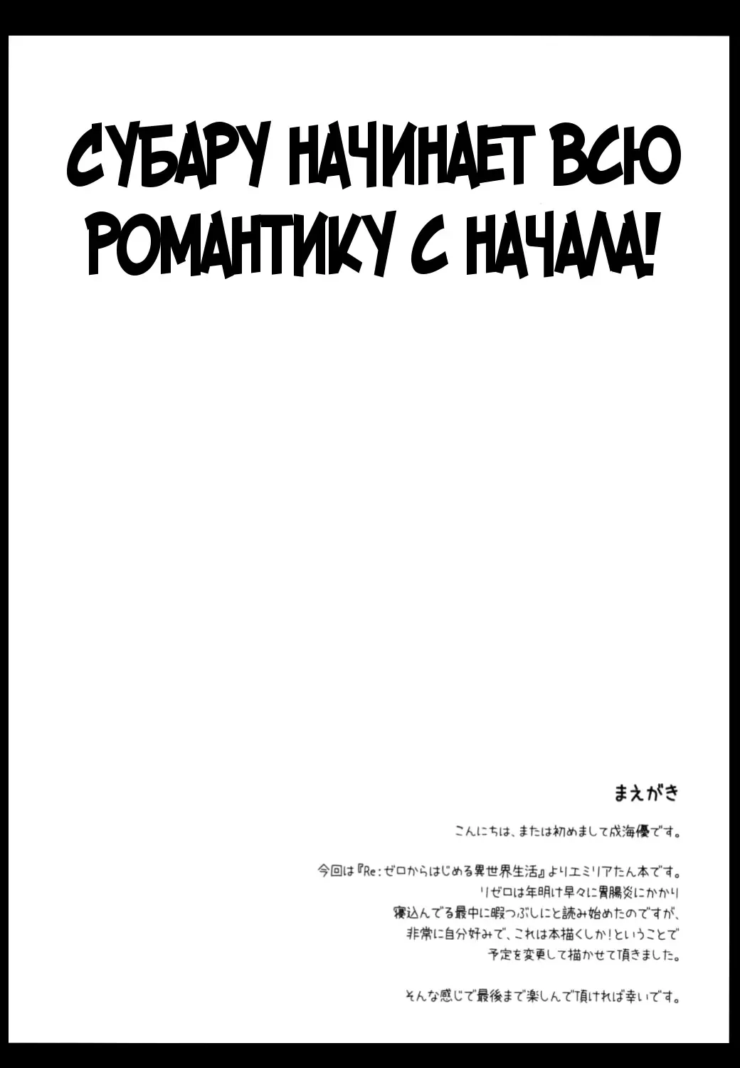 [Narumi Yuu] E・M・T to Kyou mo Ore wa Sakebu Fhentai - Page 3