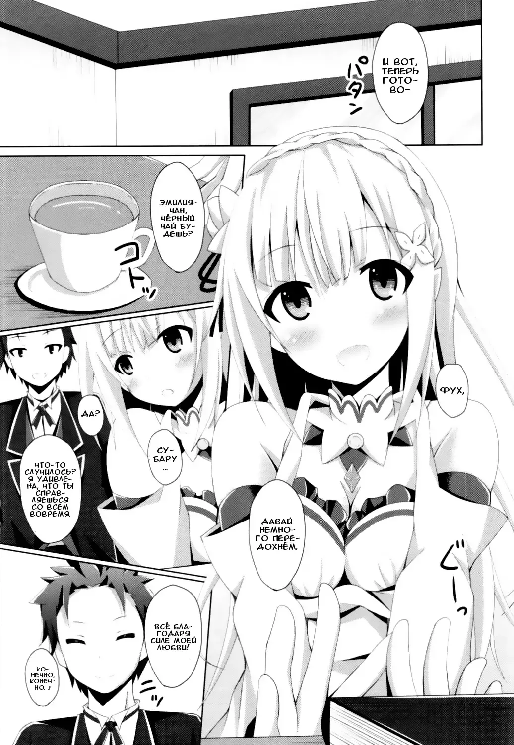 [Narumi Yuu] E・M・T to Kyou mo Ore wa Sakebu Fhentai - Page 4
