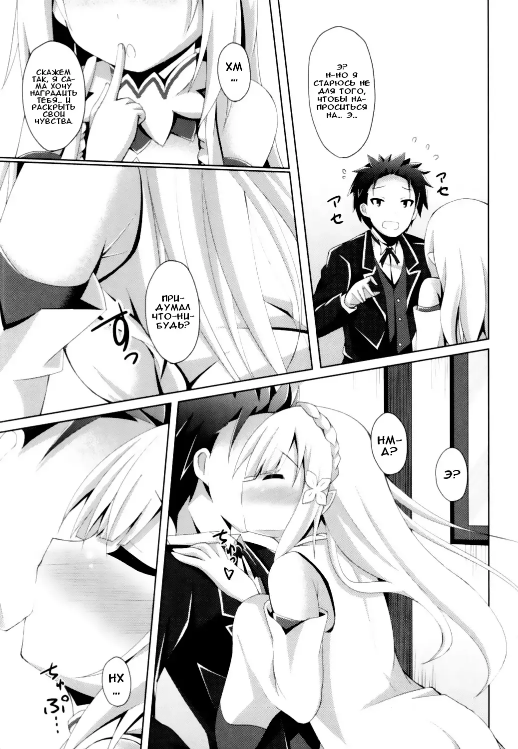 [Narumi Yuu] E・M・T to Kyou mo Ore wa Sakebu Fhentai - Page 6