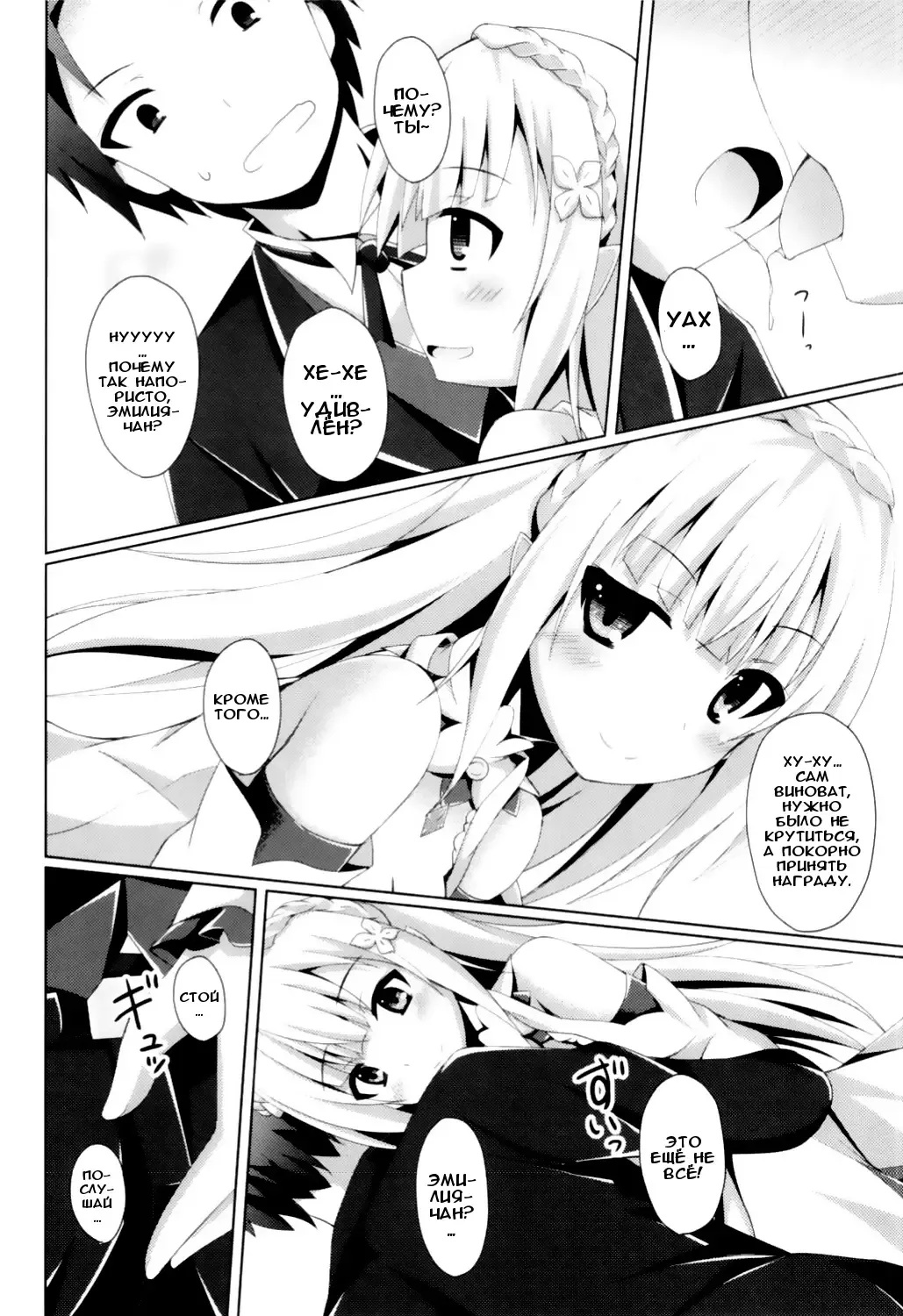 [Narumi Yuu] E・M・T to Kyou mo Ore wa Sakebu Fhentai - Page 7