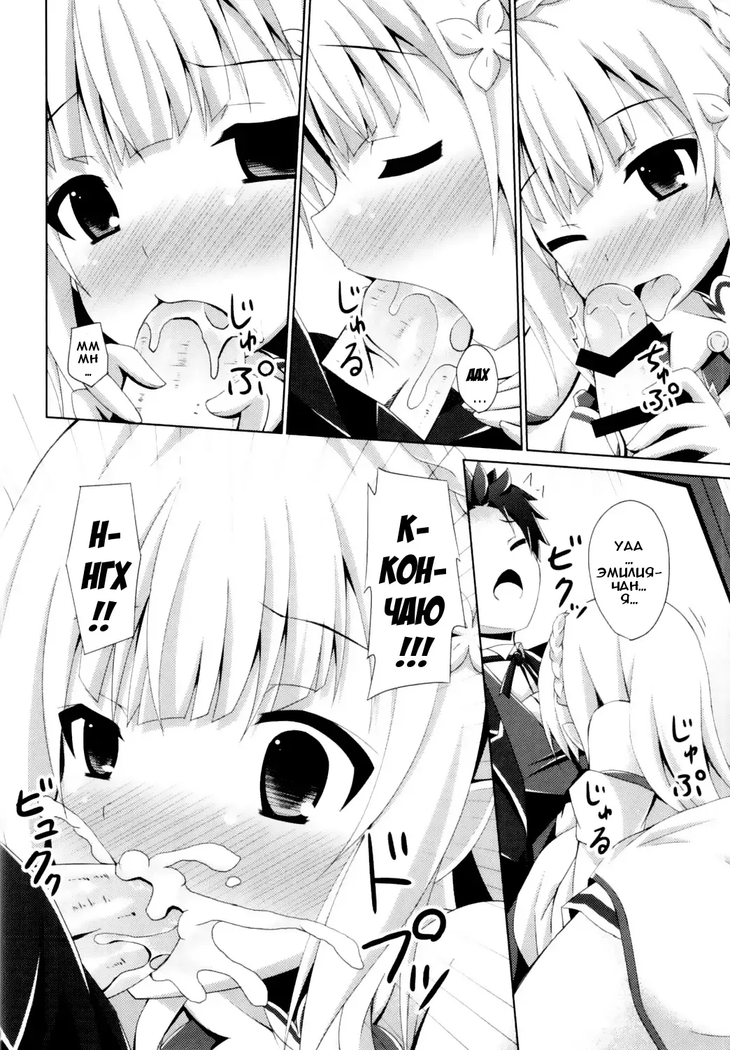 [Narumi Yuu] E・M・T to Kyou mo Ore wa Sakebu Fhentai - Page 9