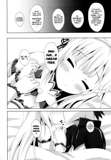 [Narumi Yuu] E・M・T to Kyou mo Ore wa Sakebu Fhentai - Page 19