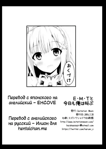 [Narumi Yuu] E・M・T to Kyou mo Ore wa Sakebu Fhentai - Page 21