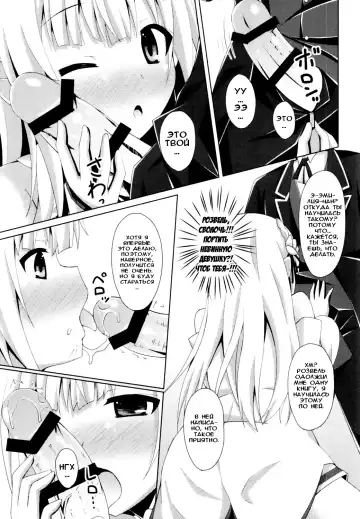 [Narumi Yuu] E・M・T to Kyou mo Ore wa Sakebu Fhentai - Page 8