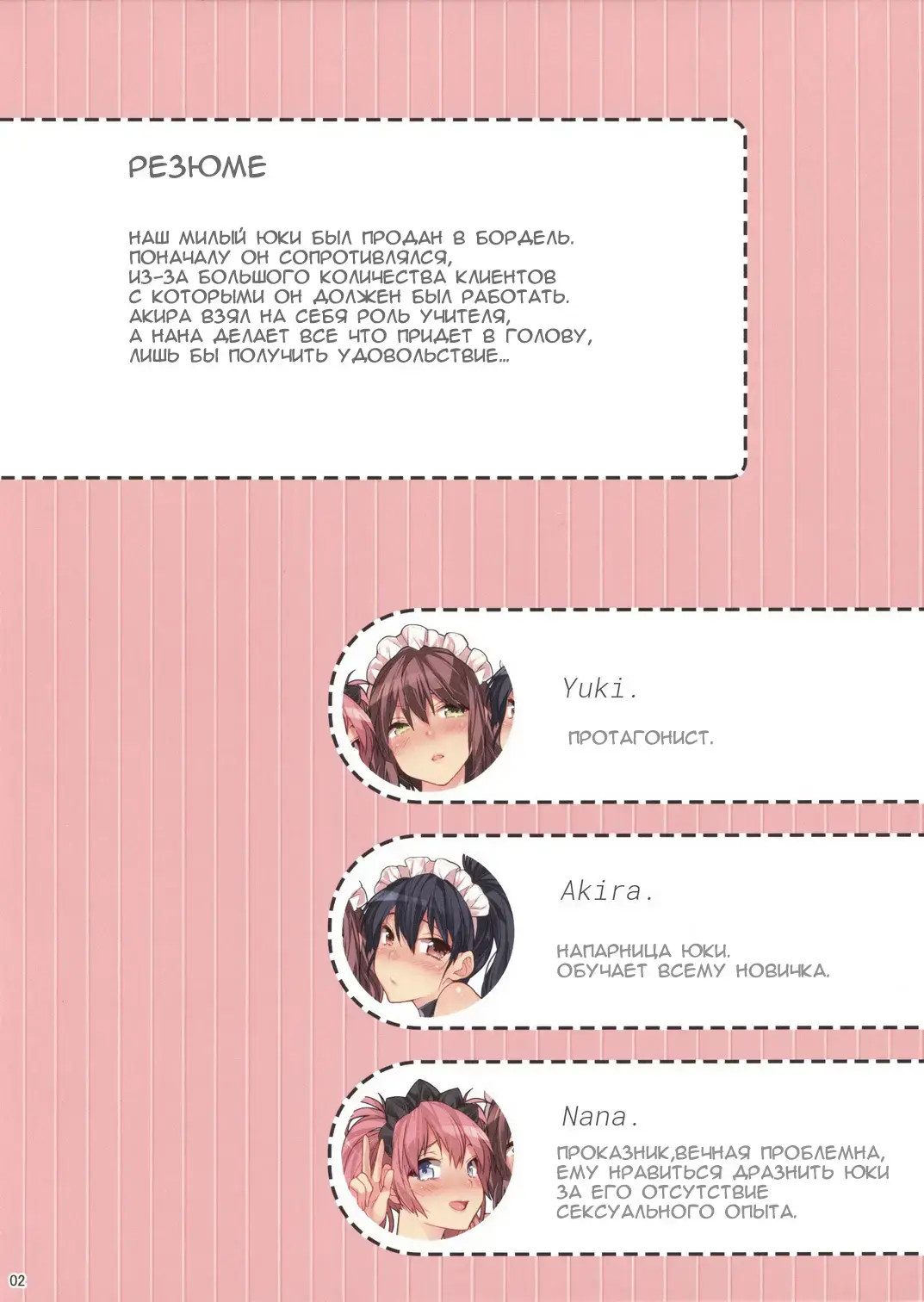 [Makuro] BF EXTRA Fhentai - Page 2