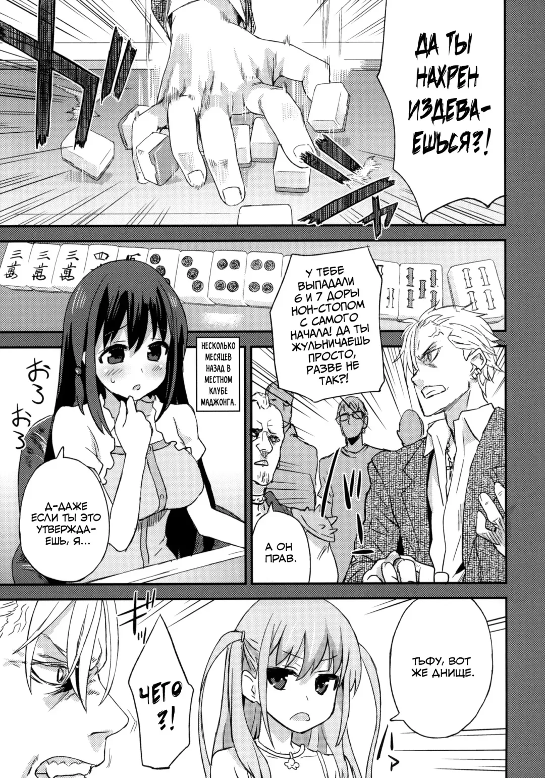 [Asanagi] Victim Girls 13 - DRAGON SLAYER Fhentai - Page 12