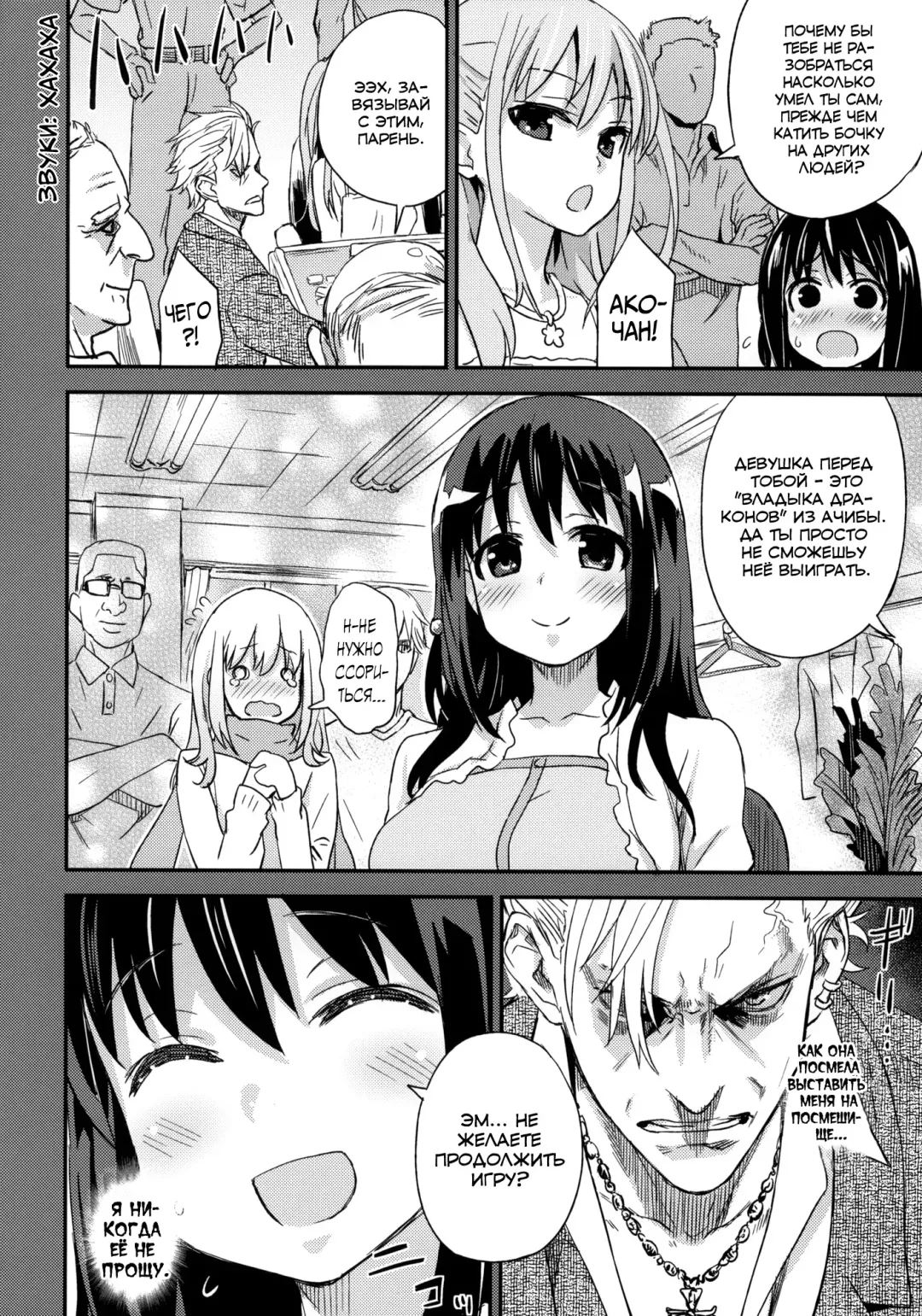 [Asanagi] Victim Girls 13 - DRAGON SLAYER Fhentai - Page 13