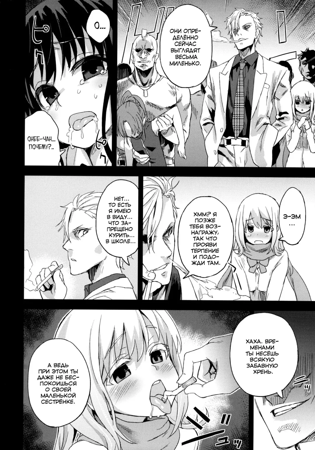 [Asanagi] Victim Girls 13 - DRAGON SLAYER Fhentai - Page 15