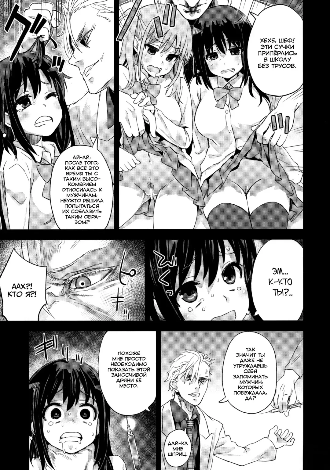 [Asanagi] Victim Girls 13 - DRAGON SLAYER Fhentai - Page 16