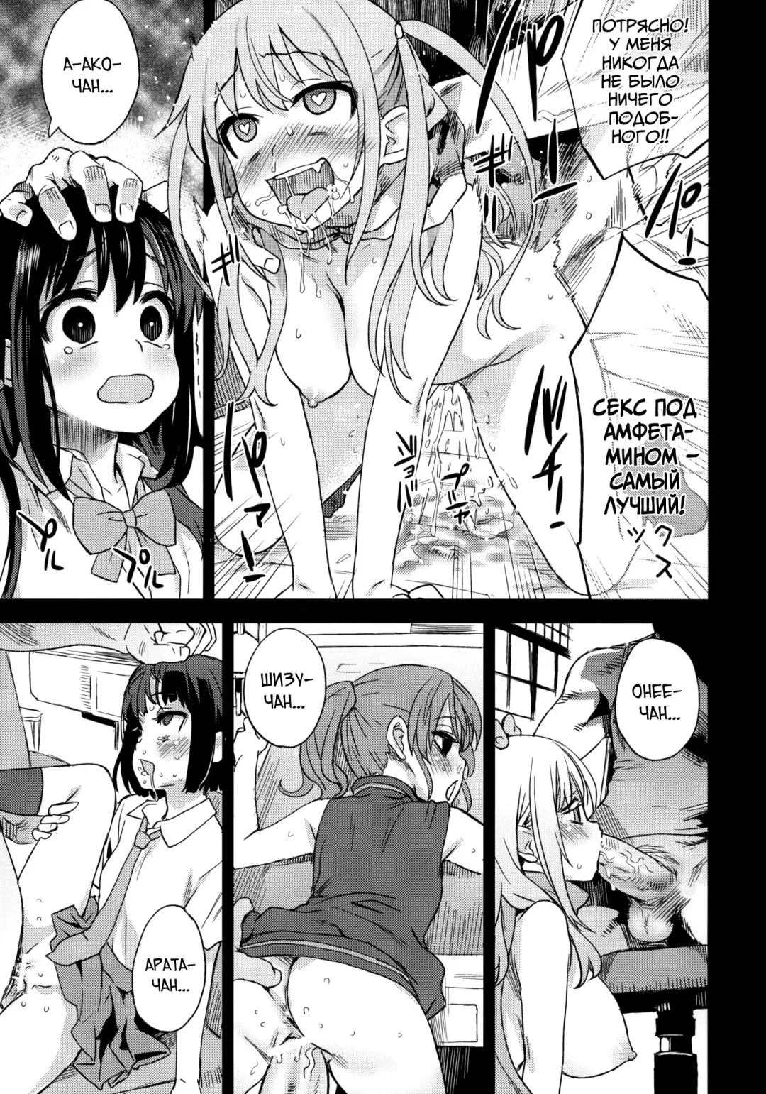 [Asanagi] Victim Girls 13 - DRAGON SLAYER Fhentai - Page 22