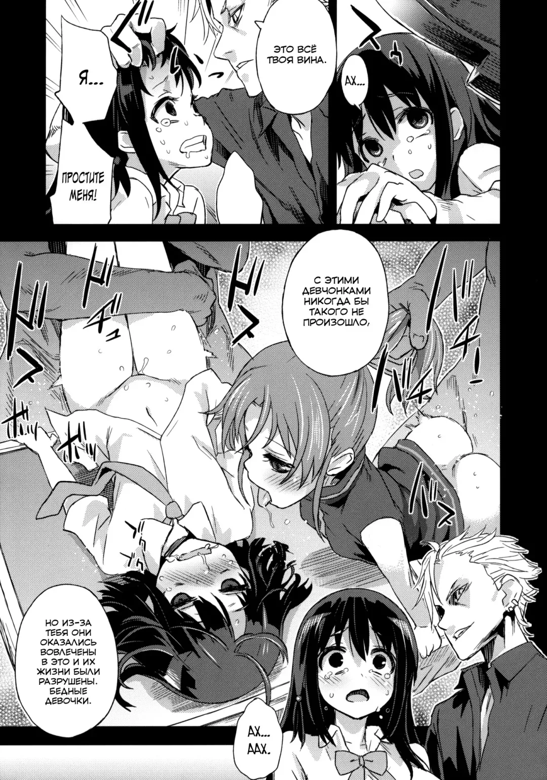 [Asanagi] Victim Girls 13 - DRAGON SLAYER Fhentai - Page 24