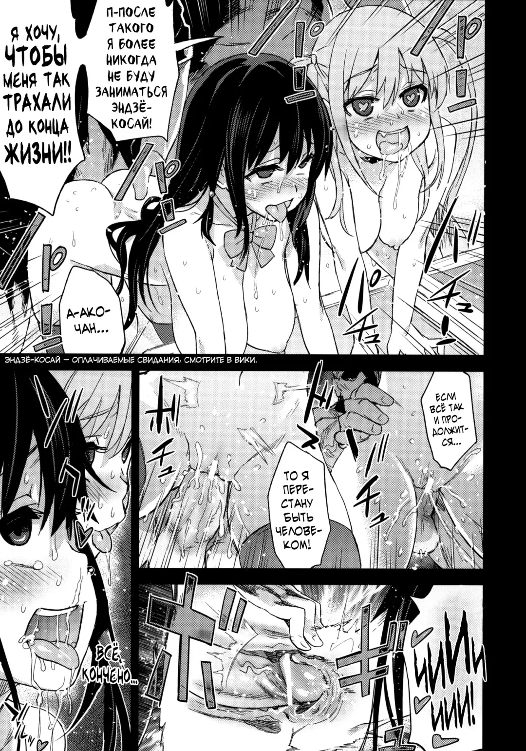 [Asanagi] Victim Girls 13 - DRAGON SLAYER Fhentai - Page 33