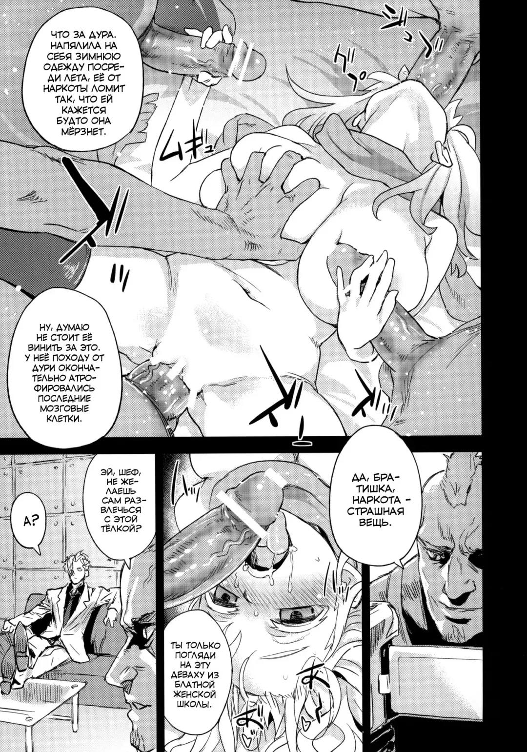 [Asanagi] Victim Girls 13 - DRAGON SLAYER Fhentai - Page 8