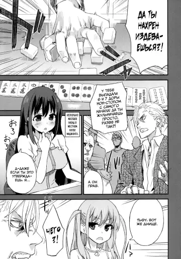 [Asanagi] Victim Girls 13 - DRAGON SLAYER Fhentai - Page 12