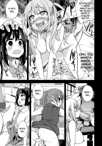 [Asanagi] Victim Girls 13 - DRAGON SLAYER Fhentai - Page 22