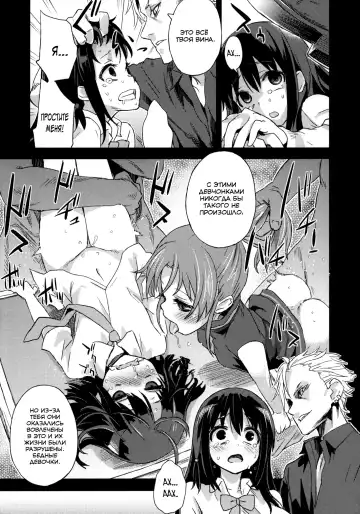 [Asanagi] Victim Girls 13 - DRAGON SLAYER Fhentai - Page 24