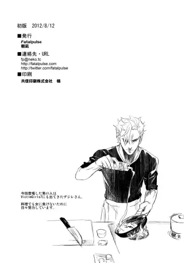 [Asanagi] Victim Girls 13 - DRAGON SLAYER Fhentai - Page 44