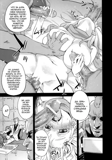 [Asanagi] Victim Girls 13 - DRAGON SLAYER Fhentai - Page 8