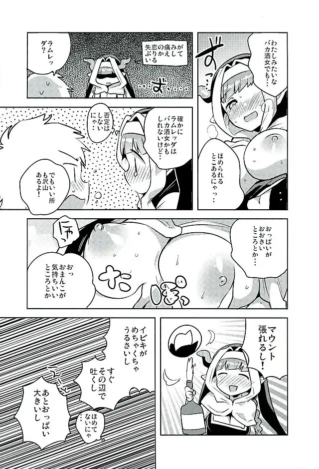 [Ichihaya] Burusuku Fhentai - Page 13