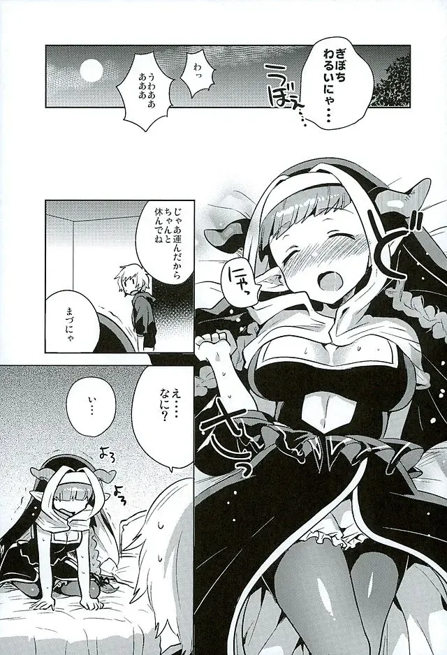 [Ichihaya] Burusuku Fhentai - Page 4