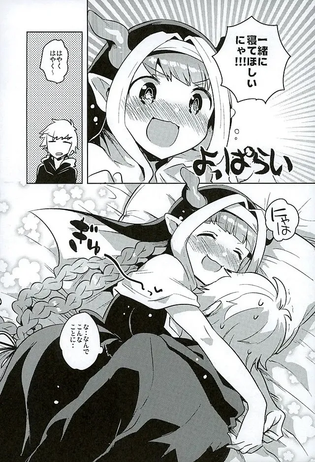 [Ichihaya] Burusuku Fhentai - Page 5