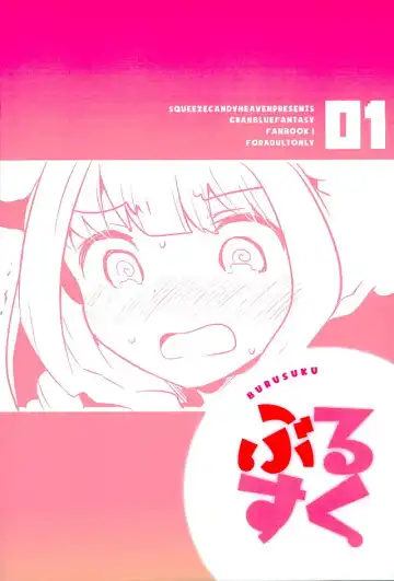 [Ichihaya] Burusuku Fhentai - Page 24