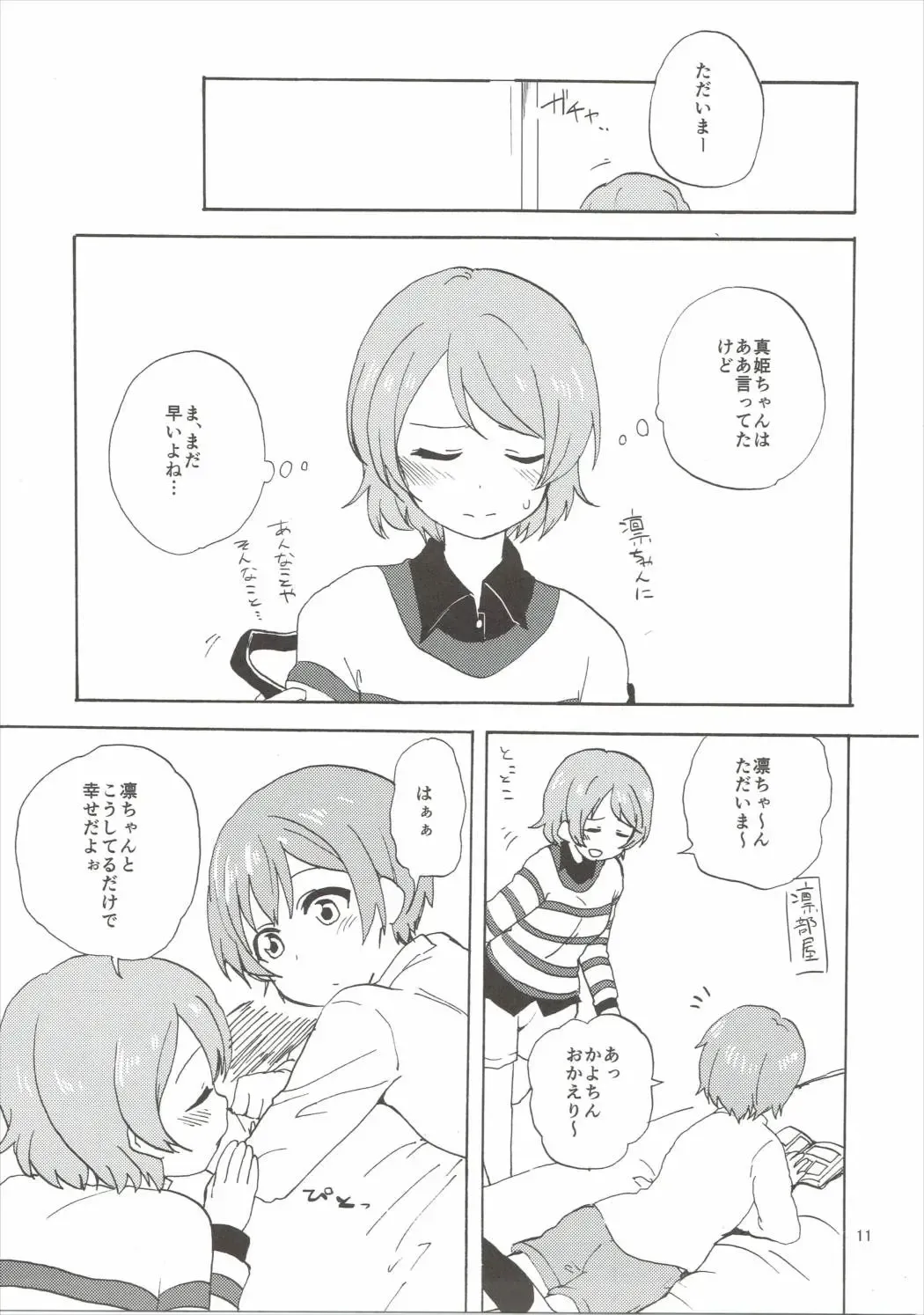 [Itsuki Kuro] MakiRinPana Dousei Lesson 3.5 Fhentai - Page 10