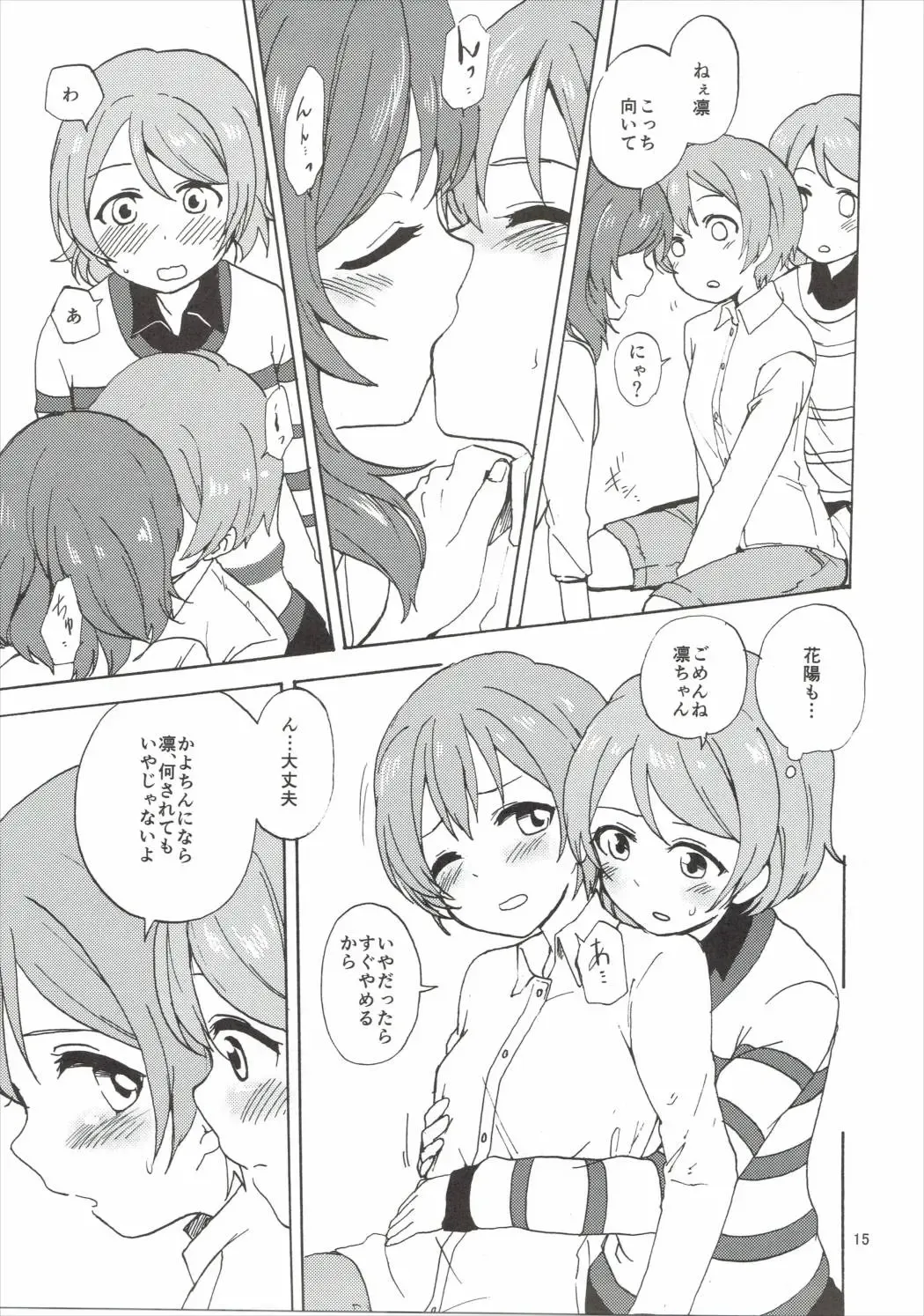 [Itsuki Kuro] MakiRinPana Dousei Lesson 3.5 Fhentai - Page 14