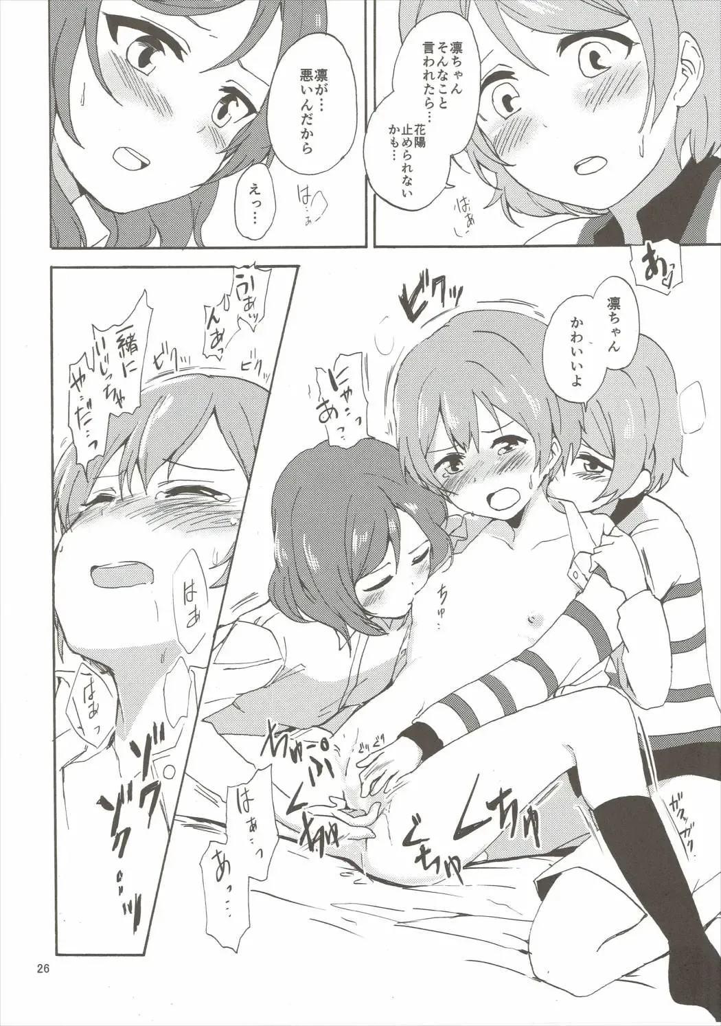 [Itsuki Kuro] MakiRinPana Dousei Lesson 3.5 Fhentai - Page 25