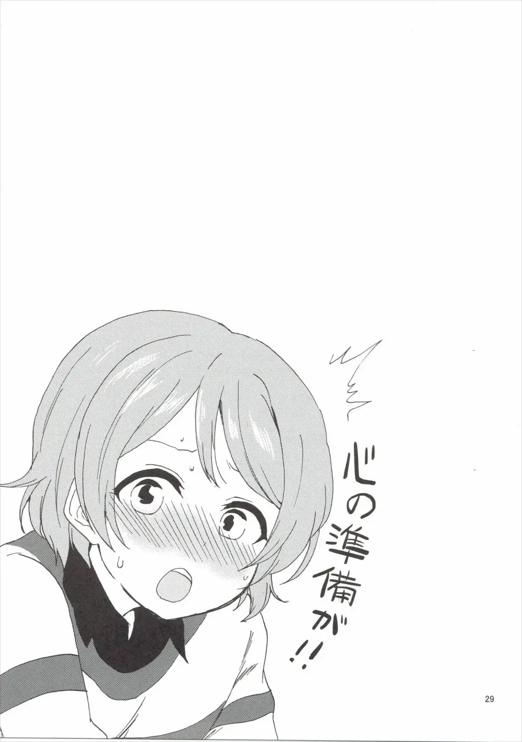 [Itsuki Kuro] MakiRinPana Dousei Lesson 3.5 Fhentai - Page 28