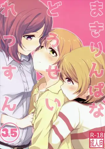 Read [Itsuki Kuro] MakiRinPana Dousei Lesson 3.5 - Fhentai