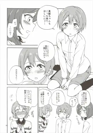 [Itsuki Kuro] MakiRinPana Dousei Lesson 3.5 Fhentai - Page 13