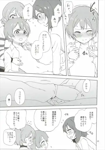 [Itsuki Kuro] MakiRinPana Dousei Lesson 3.5 Fhentai - Page 22