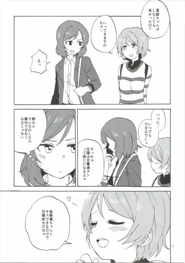 [Itsuki Kuro] MakiRinPana Dousei Lesson 3.5 Fhentai - Page 6