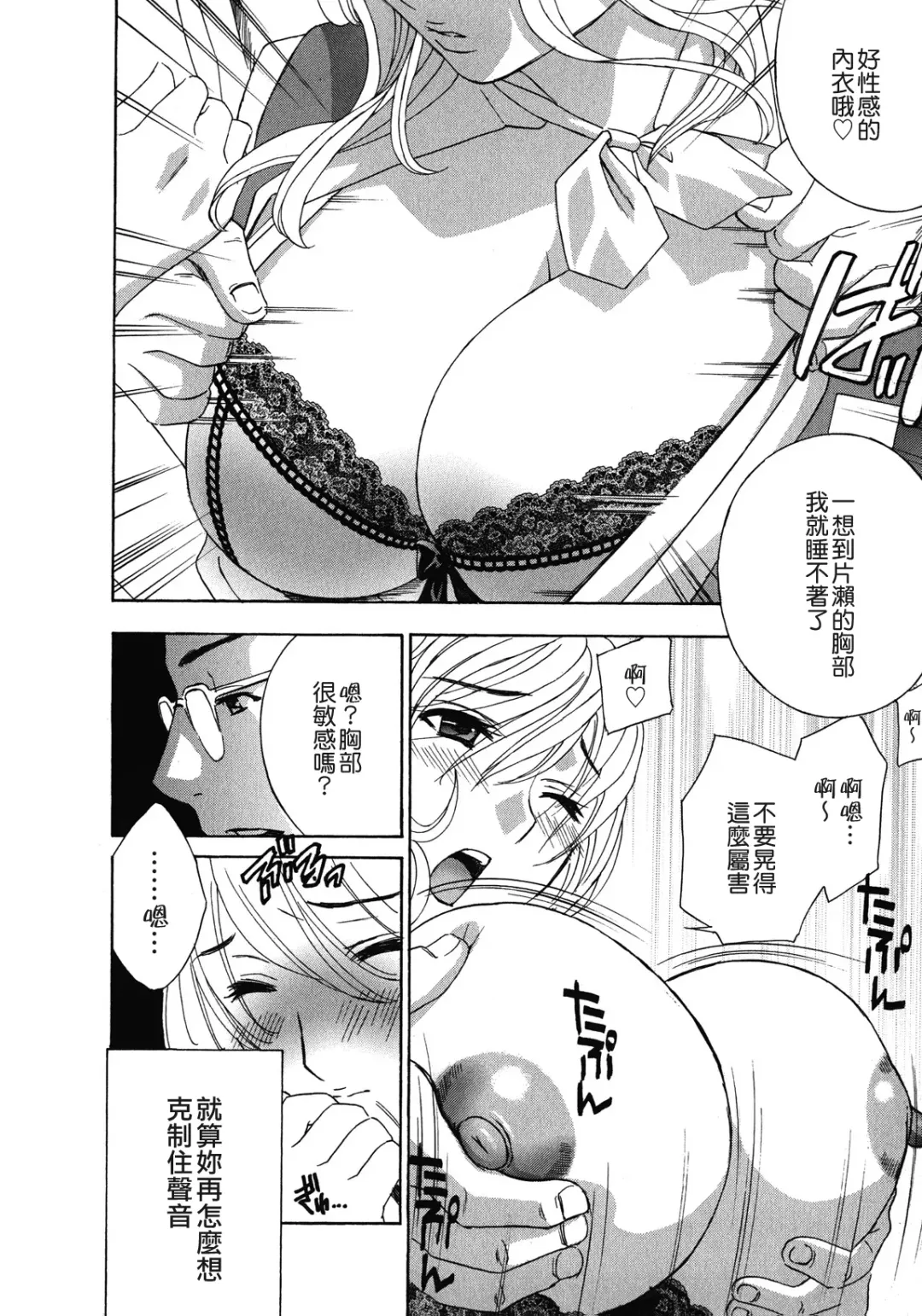 [Drill Murata] Haitoku Lab - Haitoku Laboratory Fhentai - Page 102