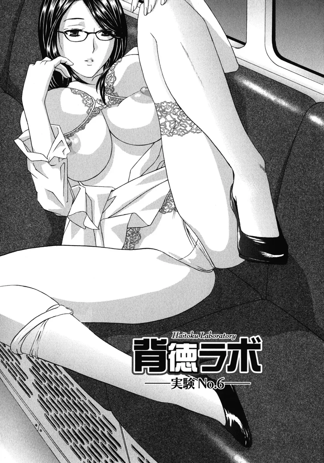 [Drill Murata] Haitoku Lab - Haitoku Laboratory Fhentai - Page 115