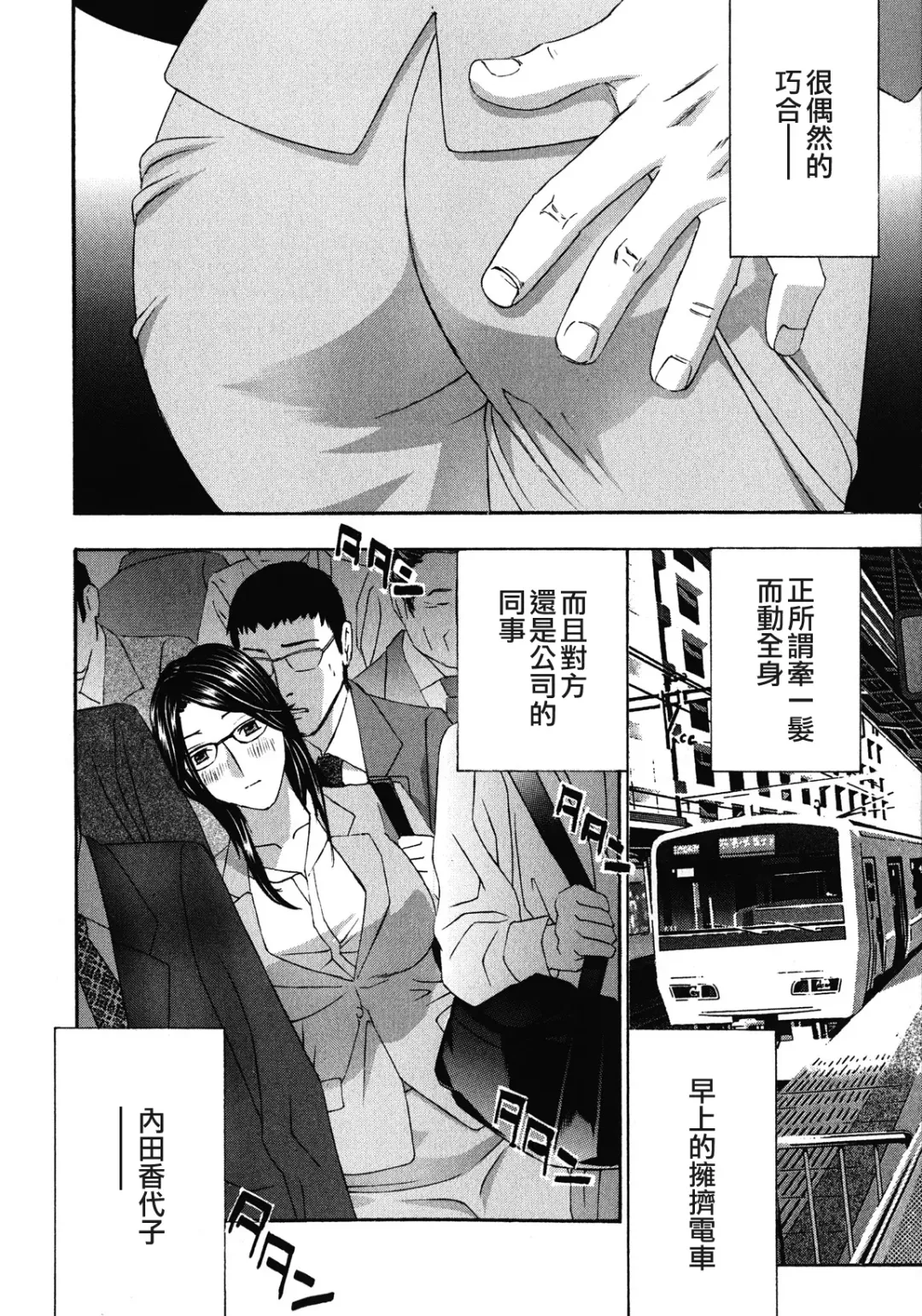 [Drill Murata] Haitoku Lab - Haitoku Laboratory Fhentai - Page 116