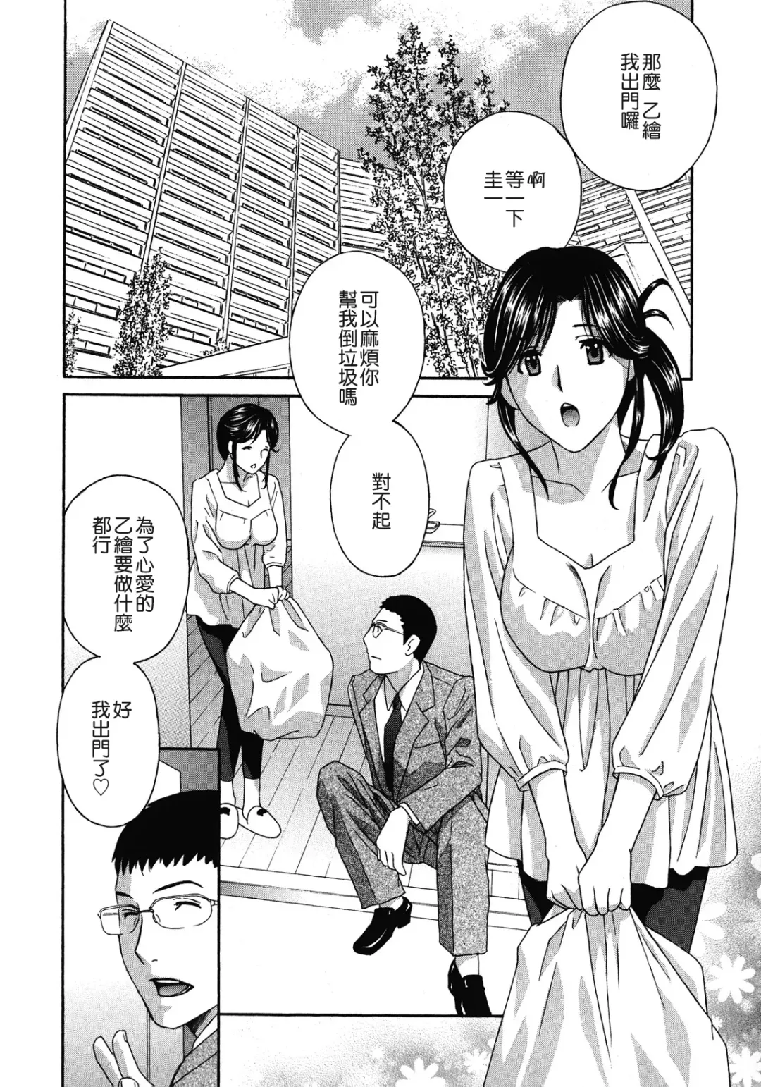 [Drill Murata] Haitoku Lab - Haitoku Laboratory Fhentai - Page 138