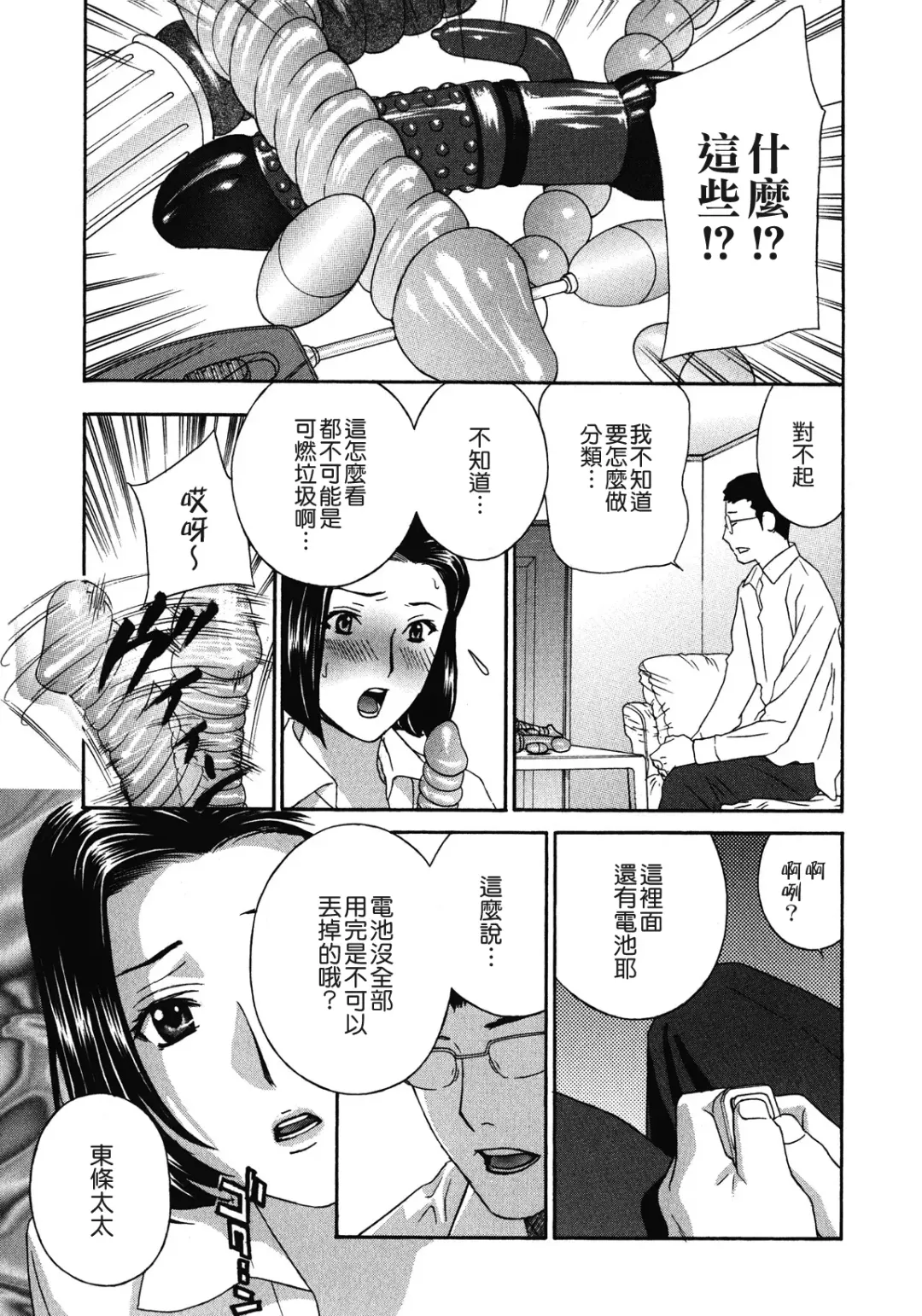 [Drill Murata] Haitoku Lab - Haitoku Laboratory Fhentai - Page 145