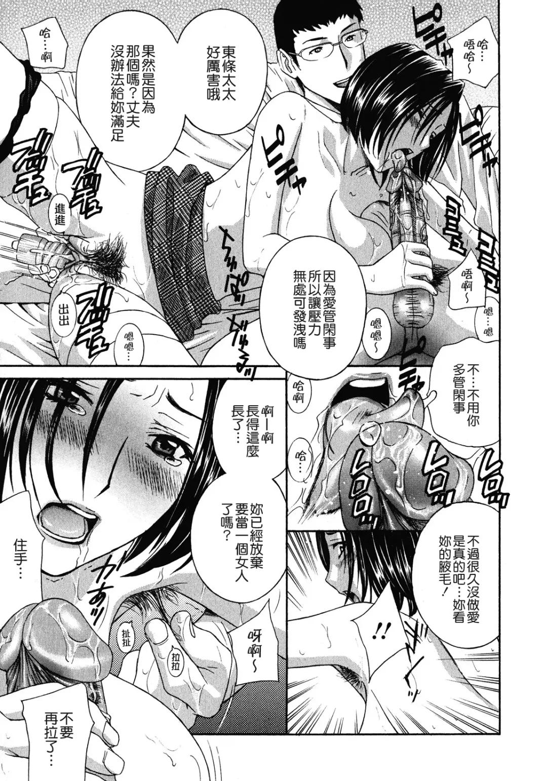 [Drill Murata] Haitoku Lab - Haitoku Laboratory Fhentai - Page 151