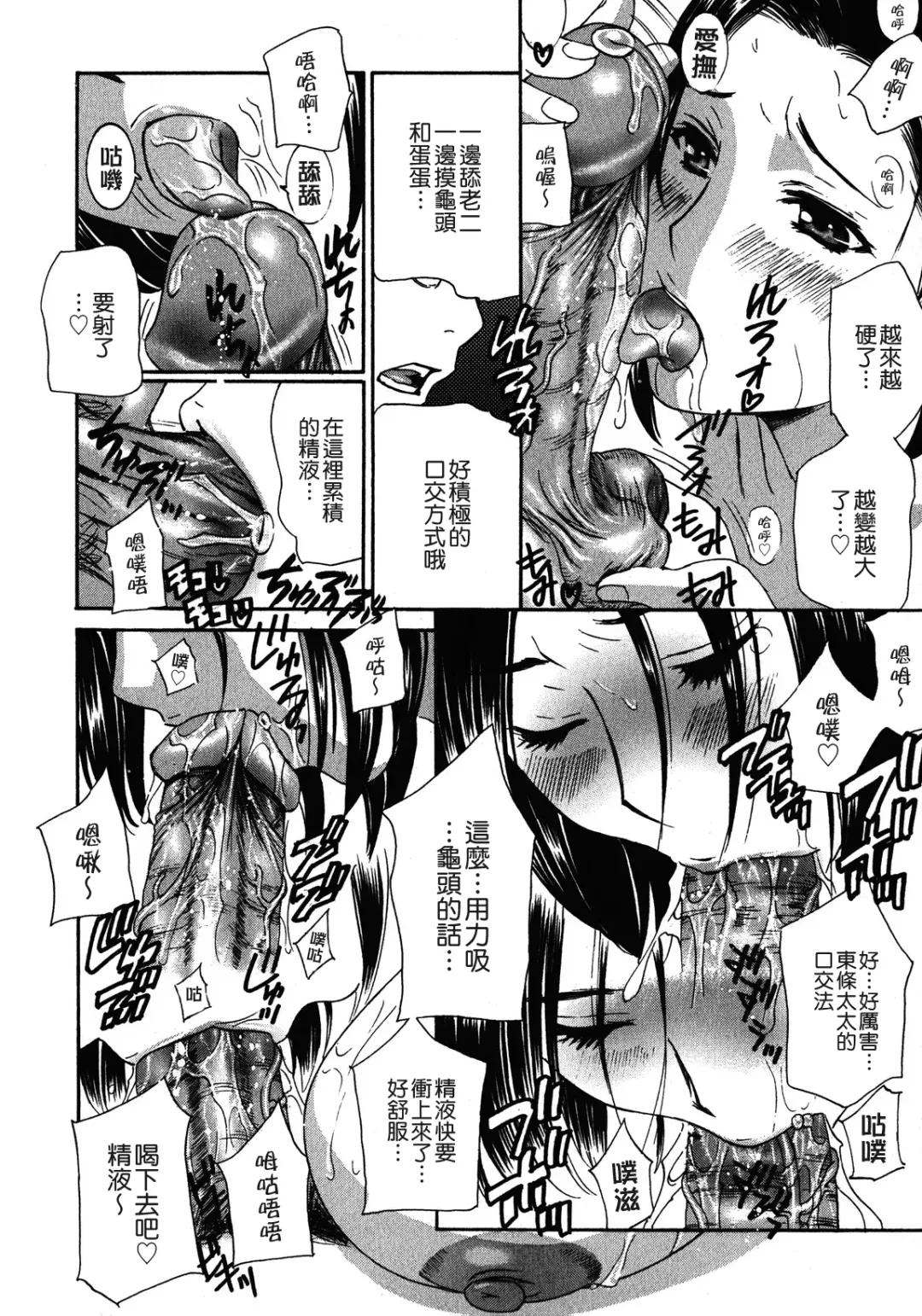 [Drill Murata] Haitoku Lab - Haitoku Laboratory Fhentai - Page 152