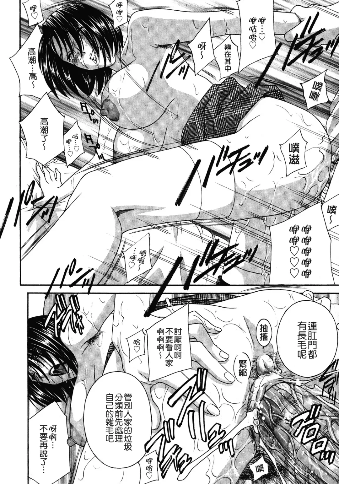 [Drill Murata] Haitoku Lab - Haitoku Laboratory Fhentai - Page 154