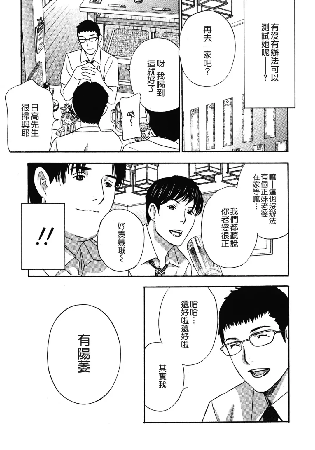 [Drill Murata] Haitoku Lab - Haitoku Laboratory Fhentai - Page 169