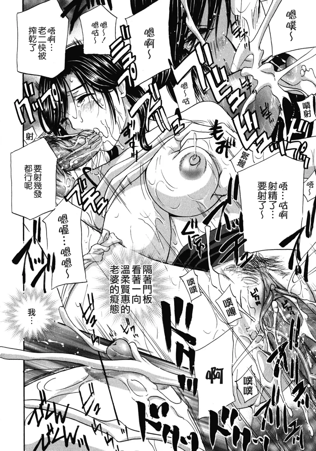 [Drill Murata] Haitoku Lab - Haitoku Laboratory Fhentai - Page 176