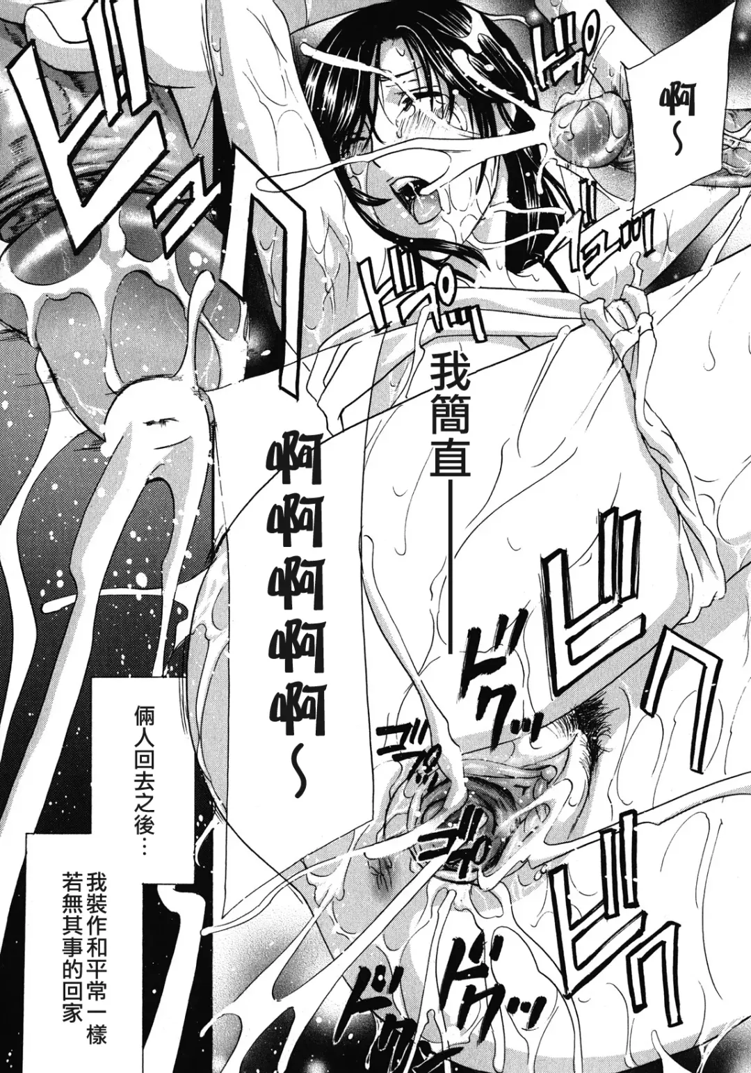 [Drill Murata] Haitoku Lab - Haitoku Laboratory Fhentai - Page 177