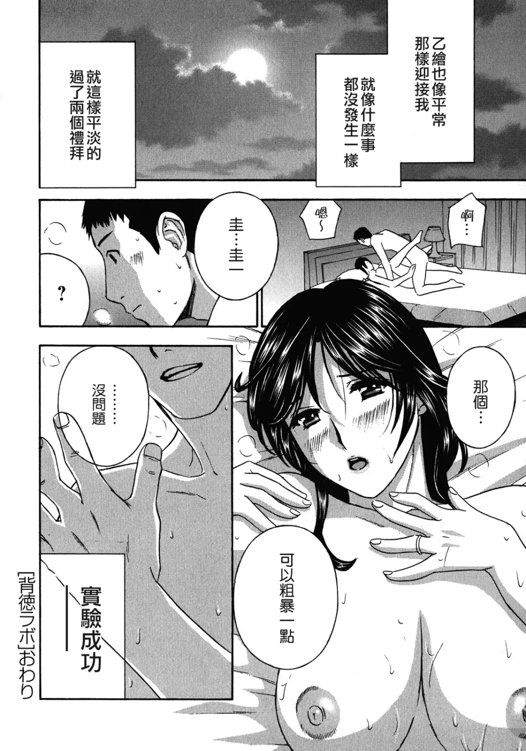 [Drill Murata] Haitoku Lab - Haitoku Laboratory Fhentai - Page 178