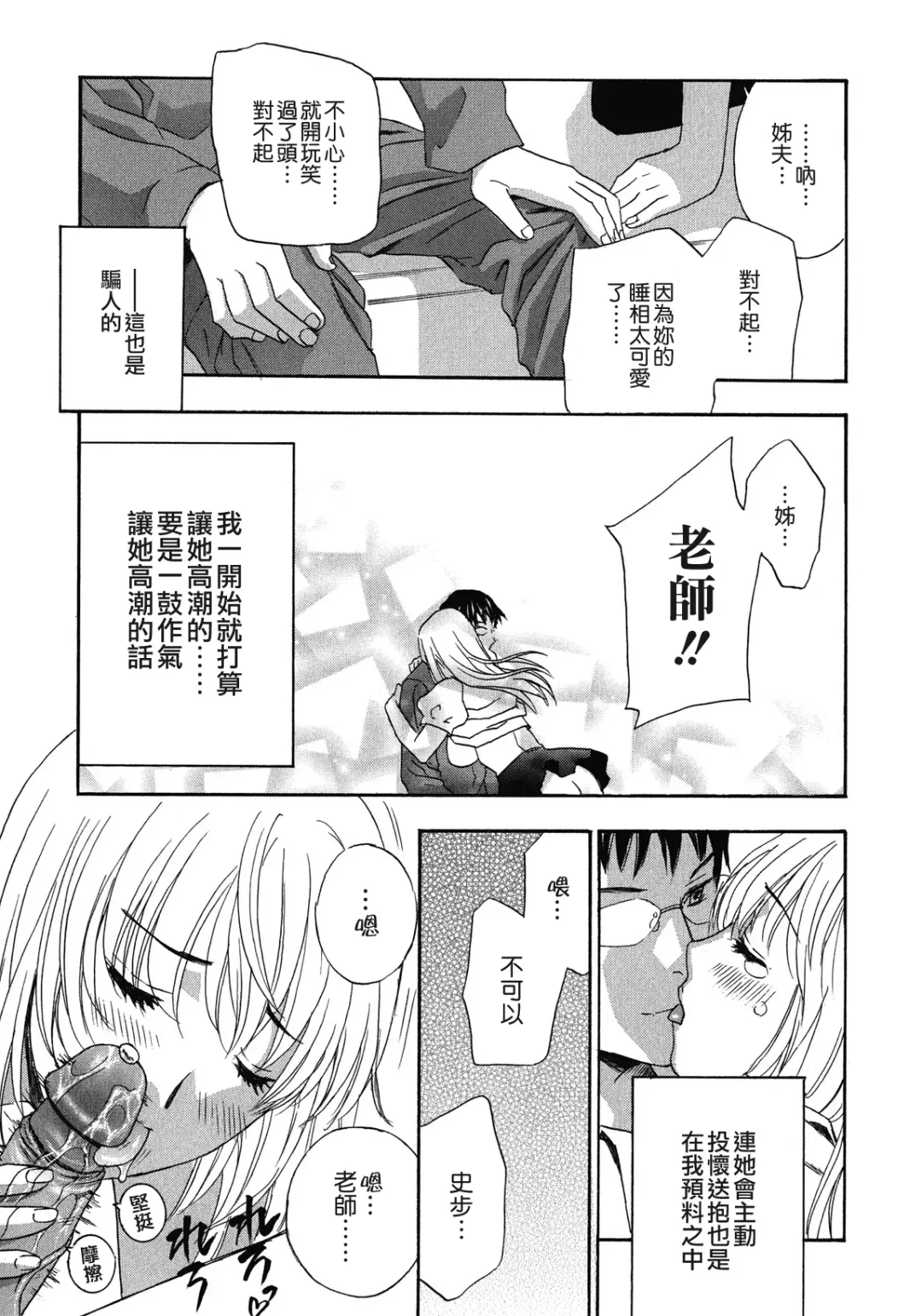 [Drill Murata] Haitoku Lab - Haitoku Laboratory Fhentai - Page 21