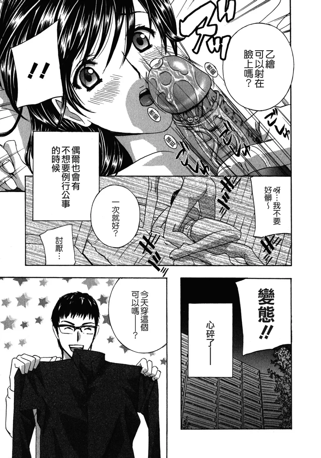 [Drill Murata] Haitoku Lab - Haitoku Laboratory Fhentai - Page 51